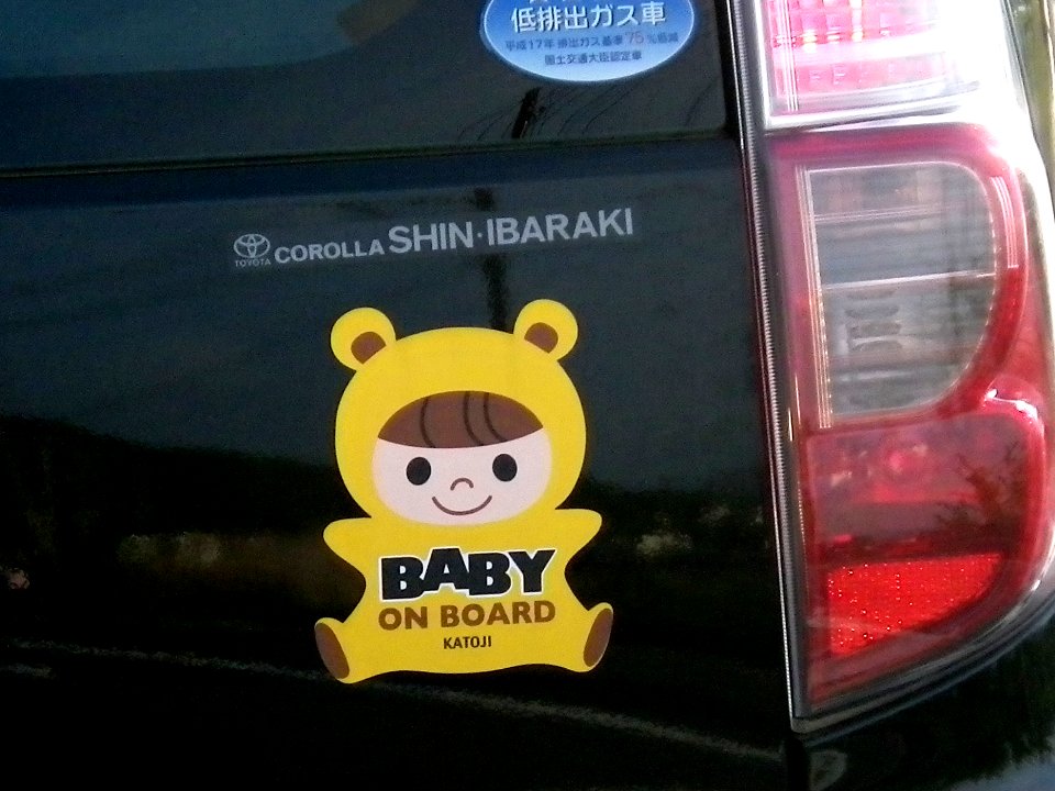 ニッポン人のヘンな英語 ソアリングしたいっ